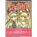 ALL ABOUT CHOBITS